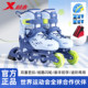 Xtep professionelles Einsteiger-Full-Flash-Rollschuh-Set für Kinder