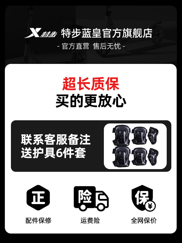  特步蓝皇滑板车