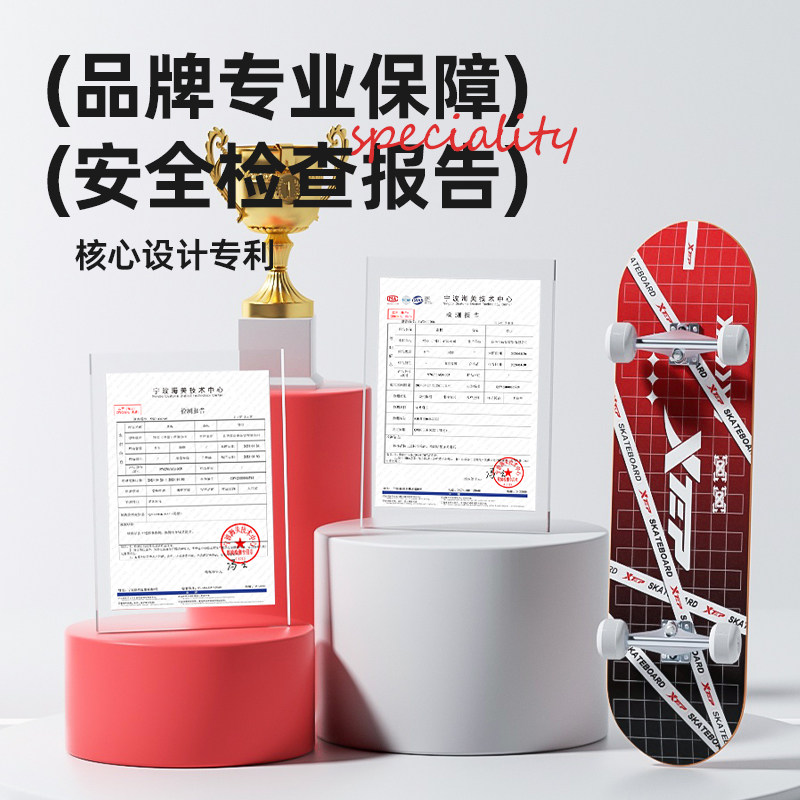 特步专业滑板初学者男女生成人板青少年大学生四轮滑板车6到12岁