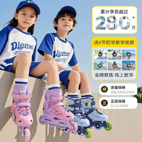 特步儿童轮滑鞋溜冰鞋女男童初学者滑轮滑冰旱冰男孩3-10岁直排轮 - 图3