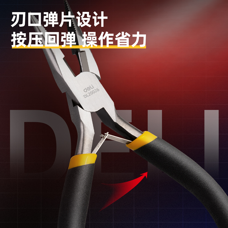 得力工具迷你尖嘴钳家用便携手工模型夹DIY日常小型钳夹子DL20026