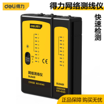 Right-hand Tool Network Wire Detector Intelligent Network Wire Computer Telephone Network Test Detection Equipment Instrument DL8401