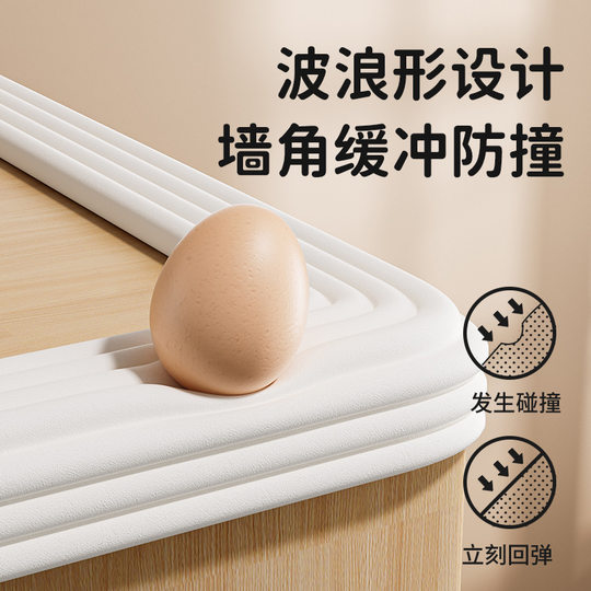 防撞条儿童环保无毒婴儿可啃咬不留胶墙角包边桌子门框防撞软包
