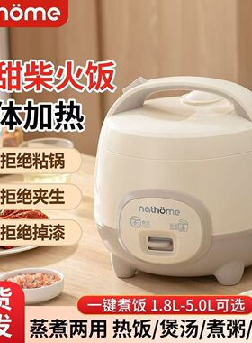 北欧欧慕迷你蒸煮一体电饭煲