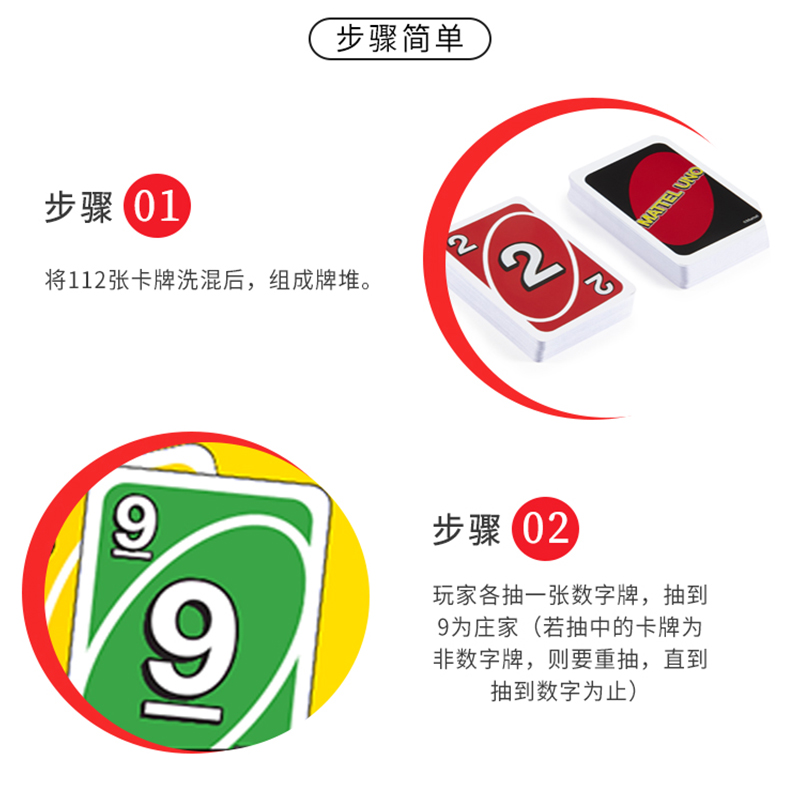正版美泰UNO纸牌桌游卡牌经典优诺乌诺多人休闲聚会桌面游戏扑克 - 图0