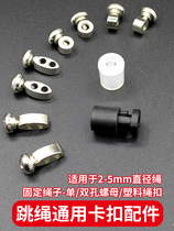 Jump Rope Accessories Plastic Snap card 4-5-6-7-8mm diameter rope card rope rope buckle sand style universal fixing rope