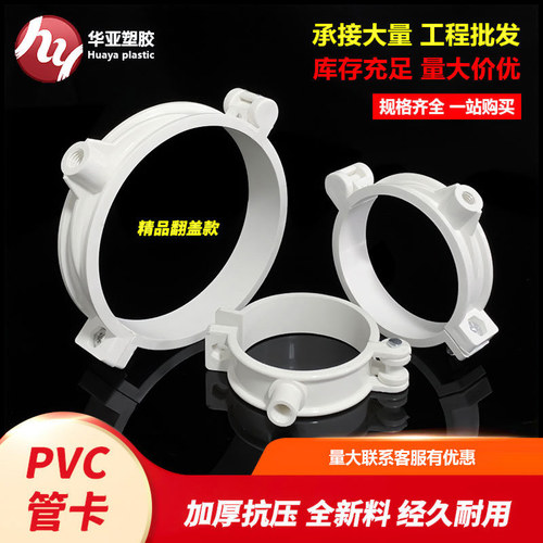 吊卡管卡pvc110管扣管夹50排水管卡箍63国标双用下水管拉爆抱箍 - 图2