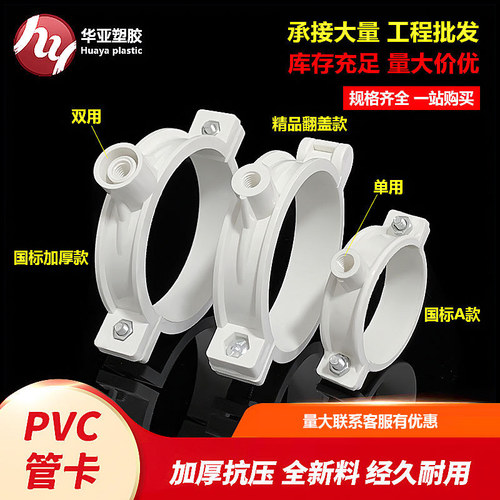 吊卡管卡pvc110管扣管夹50排水管卡箍63国标双用下水管拉爆抱箍 - 图0