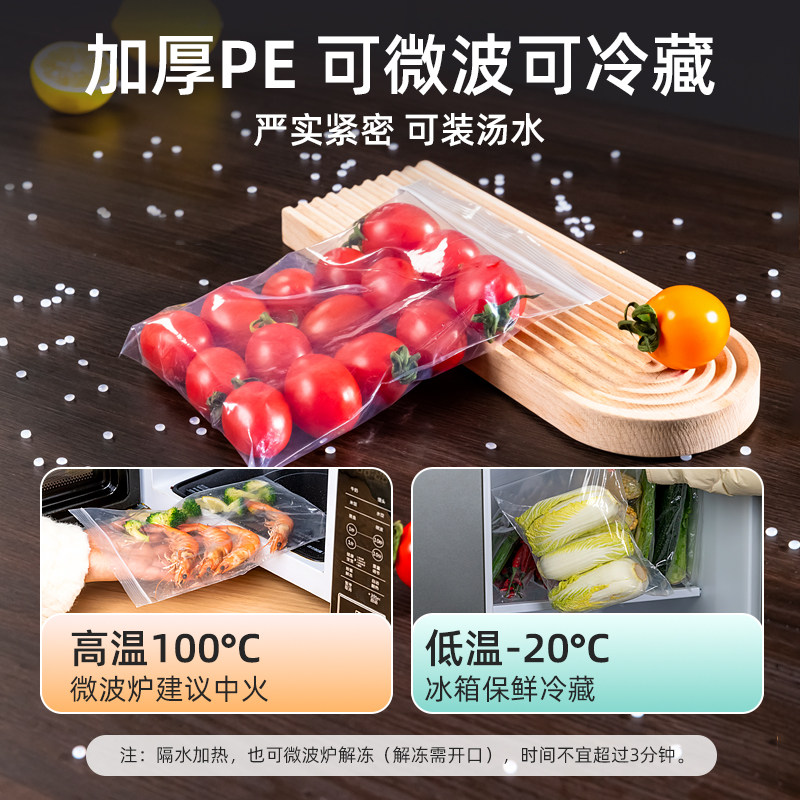 特美居加厚自封袋密封袋食品PE保鲜袋塑料包装袋100只20*28cm,淘宝优惠券,粉丝福利购,淘宝优惠卷