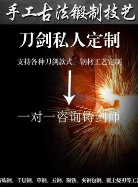 淬火火龙宝剑专业定制链接定制各类刀剑清刀太极剑唐横刀汉剑秦剑