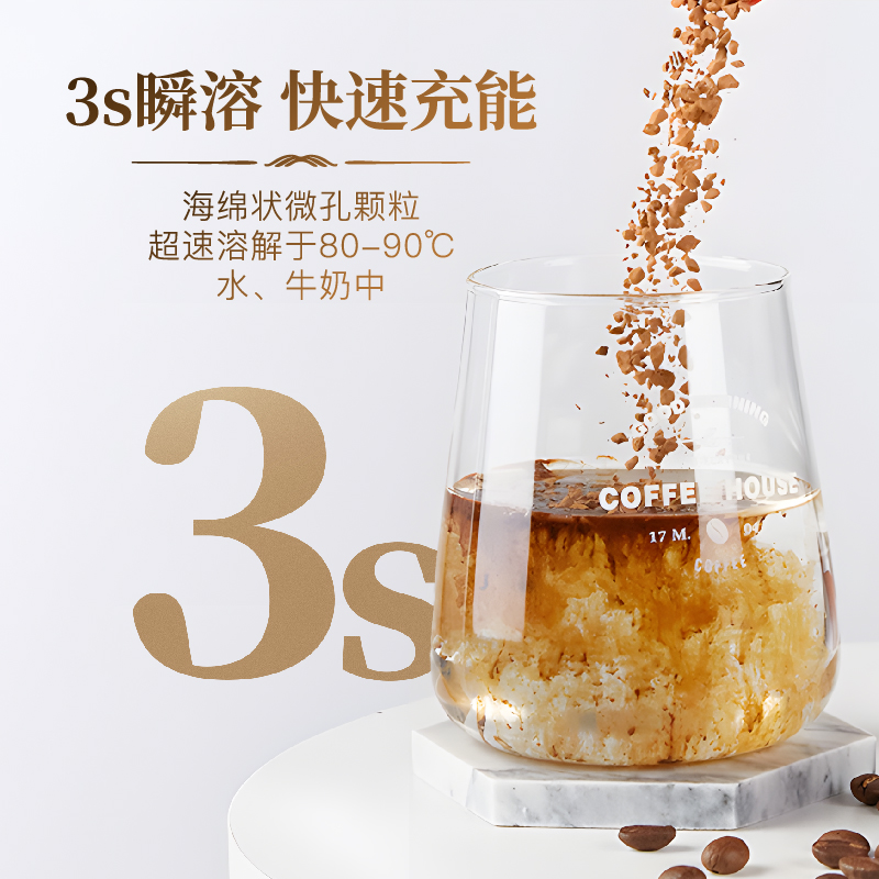 花田萃意式浓缩冻干咖啡无蔗糖0脂代谢黑咖啡速溶罐装咖啡粉提神