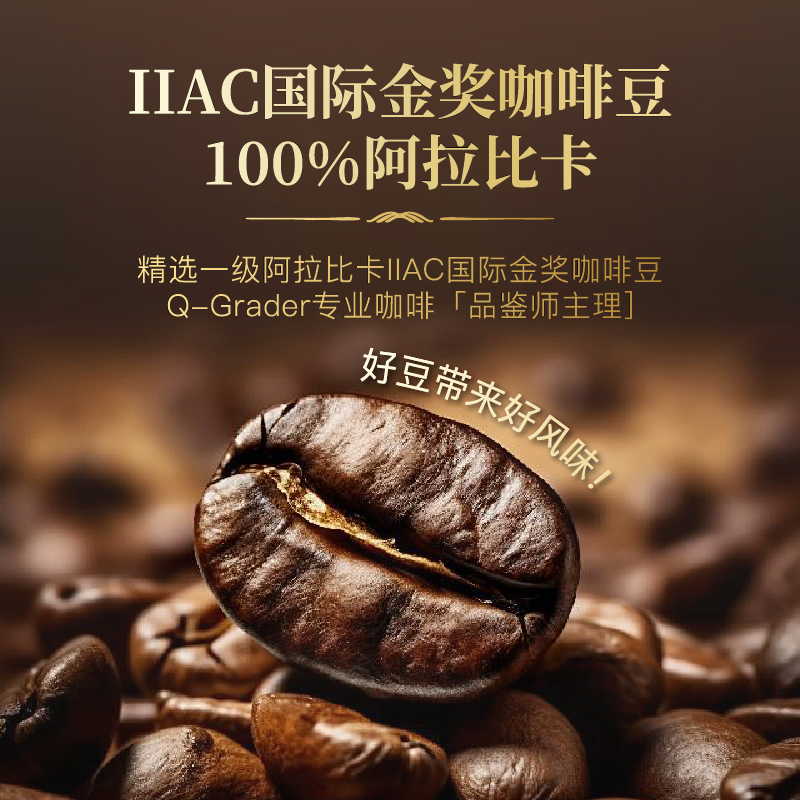 花田萃意式浓缩冻干咖啡无蔗糖0脂代谢黑咖啡速溶罐装咖啡粉提神