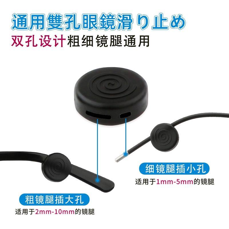 圆形双孔眼镜防滑耳套耳托防掉固定器防下滑神器防掉落眼镜架腿脚,淘宝优惠券,粉丝福利购,淘宝优惠卷
