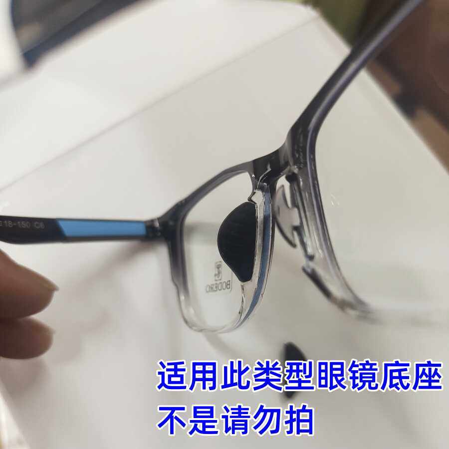 卡入式眼镜鼻托D形硅胶嵌入式卡扣鼻梁托套入鼻托增高防滑软鼻托,淘宝优惠券,粉丝福利购,淘宝优惠卷