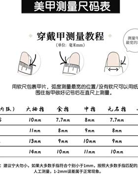 【儿童甲】童趣·卡通可爱女童穿戴甲儿童假指甲可拆卸美甲贴片