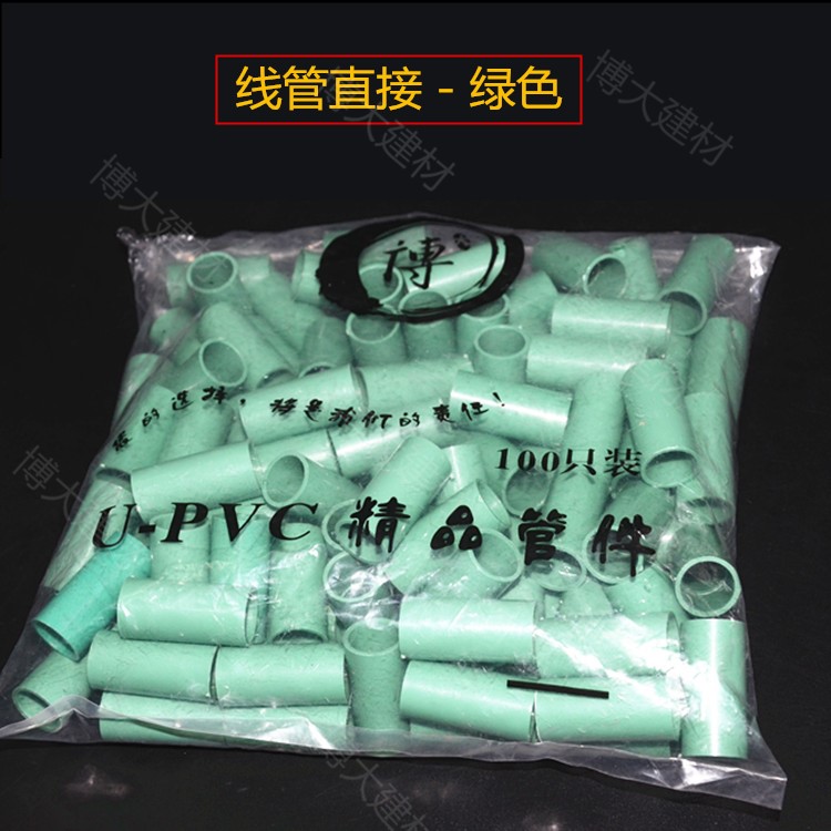 阻燃电线管穿线管4分pvc1620线管暗装2532电工套管暗线布40线管-图2