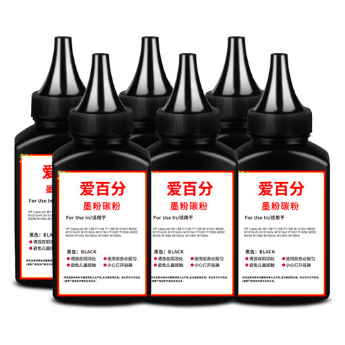 适用惠普Q2612E m1005mfp打印机墨粉Q2612A碳粉 1020激光通用粉末 - 图3