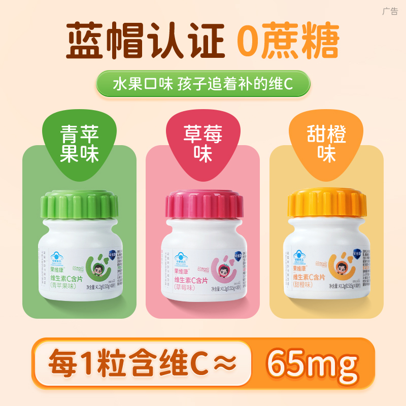 蓝帽石药牌果维康维生素C含片成人儿童VC非咀嚼片官方组合装240片