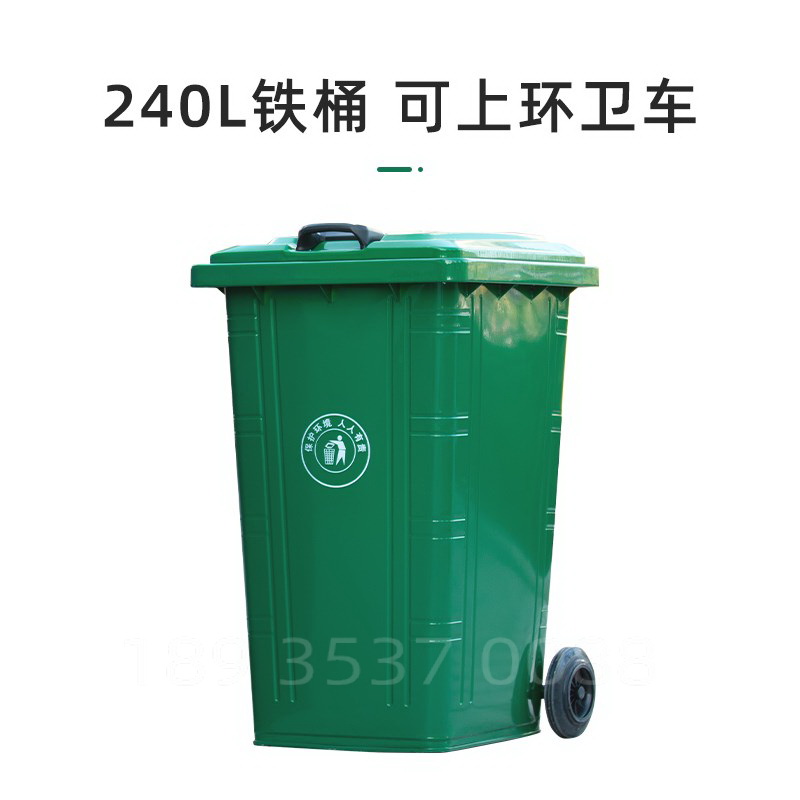 铁质户外240L垃圾桶防火镀锌板环卫物业方形大号不锈钢120l挂车桶