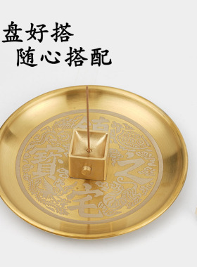 黄铜线香香插不落灰接灰盘高级感