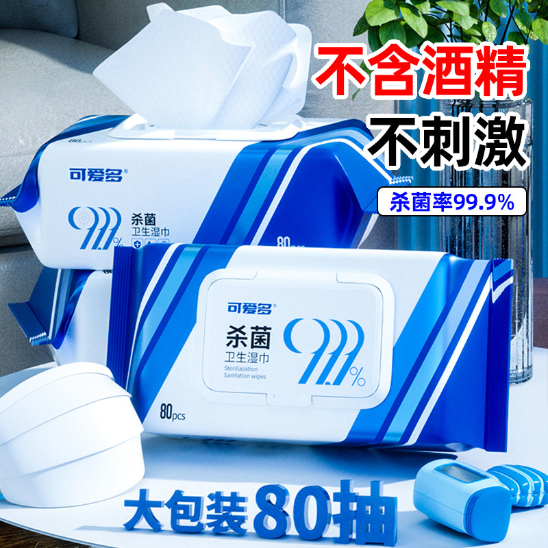 5包装可爱多杀菌湿巾杀菌湿巾纸巾家用实惠装婴儿手口专用家庭装 - 图0