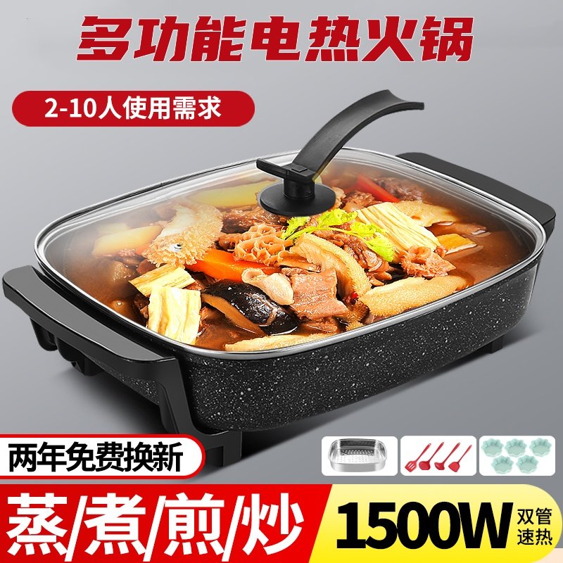  胡一锅电热/火锅