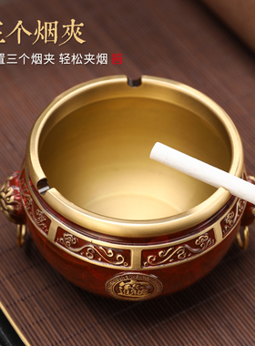 烟灰缸家用客厅中式复古烟缸办公室茶几创意个性玄关防飞灰烟灰缸