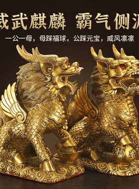 家用客厅麒麟摆件铜开业礼物摆饰