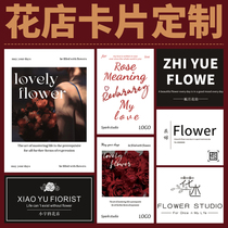 Bouquet Card Dingding Net Red Little Red Book Festival Xinhua Conservation Card Flower Art logo Logo Card Floral Box Booking