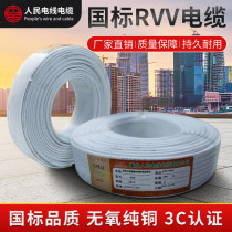 National Label RVV 2 ~ 5 Core air conditioning line New energy charging pile line power cord jacket wire manufacturer direct