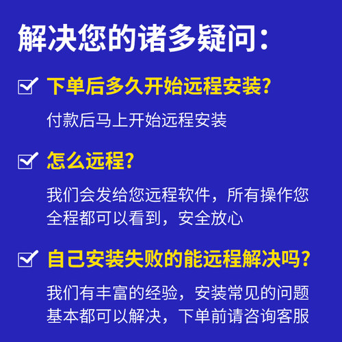 CAD软件远程安装2004-2025定制服务2014插件包下载Mac2024 2021M1 - 图1