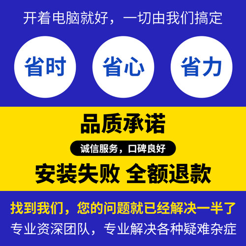 CAD软件远程安装2004-2025定制服务2014插件包下载Mac2024 2021M1 - 图3