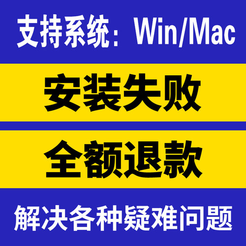 CAD软件远程安装2004-2025定制服务2014插件包下载Mac2024 2021M1 - 图0