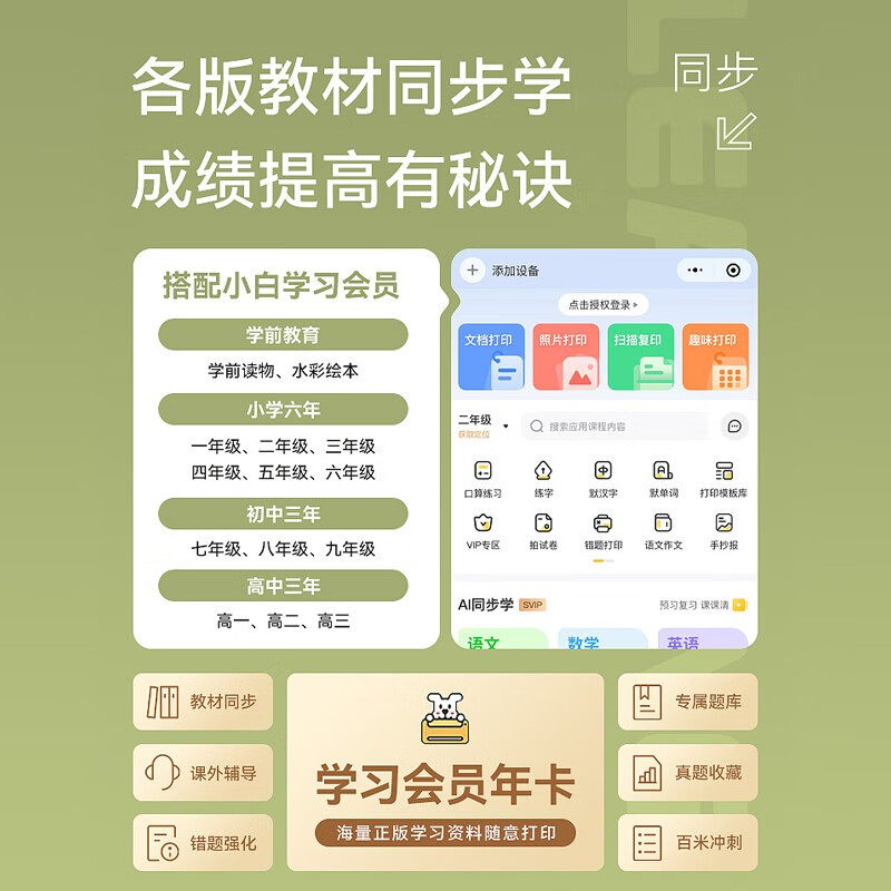 小米打印机家用小型无线彩色复印扫描一体机学生专用家庭作业办公喷墨米家可连接手机a4扫描蓝牙照片迷你