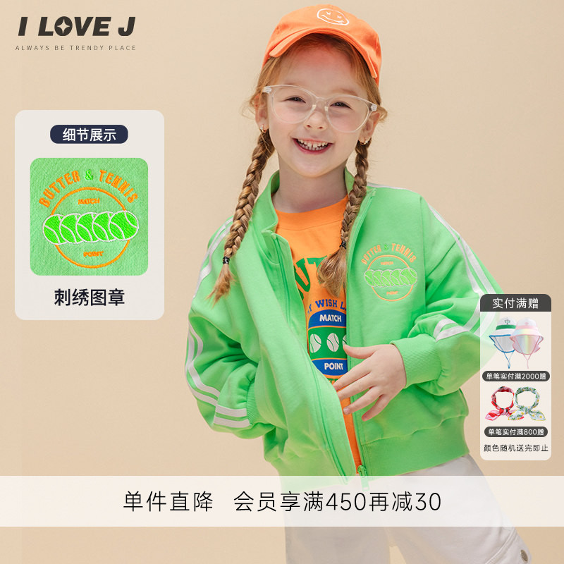 ILOVEJ童装2024秋季女童外套荧光绿休闲拉链运动棒球服潮/JWSOU24