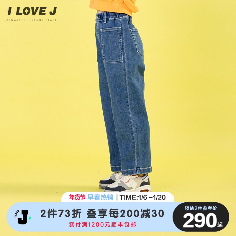 ILOVEJ童装2025春季女童牛仔宽松高弹力直筒裤长裤子/JWFPT25