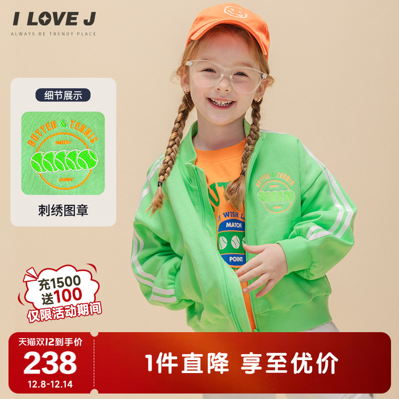 ILOVEJ童装2024秋季女童外套荧光绿休闲拉链运动棒球服潮/JWSOU24