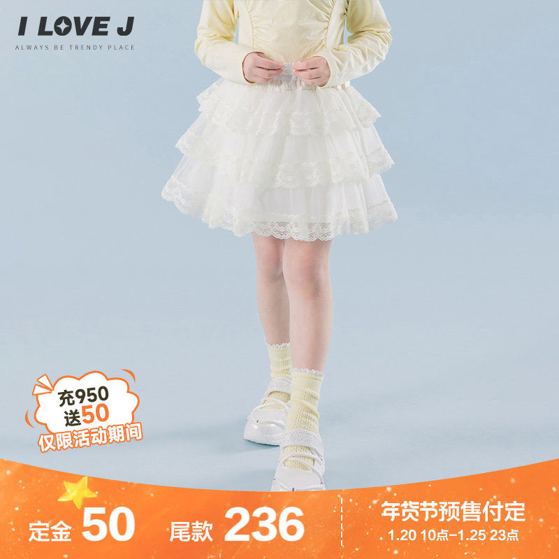 ILOVEJ韩国童装2026春新款韩系少女蓬蓬裙女童奶油蛋糕裙/JYSSK04,淘宝优惠券,粉丝福利购,淘宝优惠卷