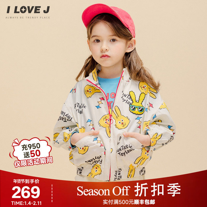 ILOVEJ童装2026春季女童防风衣休闲运动成衣水洗外套/JWSOU42,淘宝优惠券,粉丝福利购,淘宝优惠卷