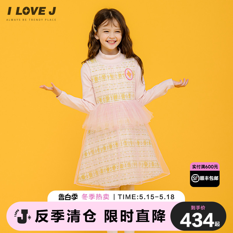 ILOVEJ童装小香风背心裙女童冬季连衣裙网纱公主裙礼服裙/JVWOP41