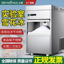Ice Deer Ice Maker Commercial Snowflake Machine Fire Pot Shop Laboratory Broken Ice Machine Sashimi Ice Pan Ice Ice-breaking All-in-one