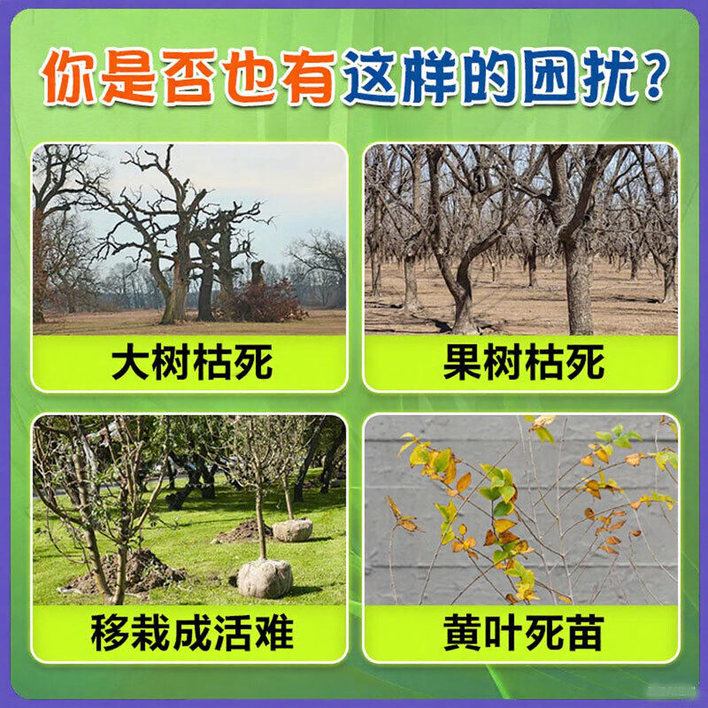 植物复活液生根液植物通用再生剂扦插营养液生根药水粉大树木移栽,淘宝优惠券,粉丝福利购,淘宝优惠卷