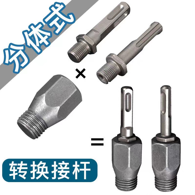 水钻加长杆 加厚加粗水钻钻头干打水钻头水钻机墙壁开孔器连接杆 - 图3