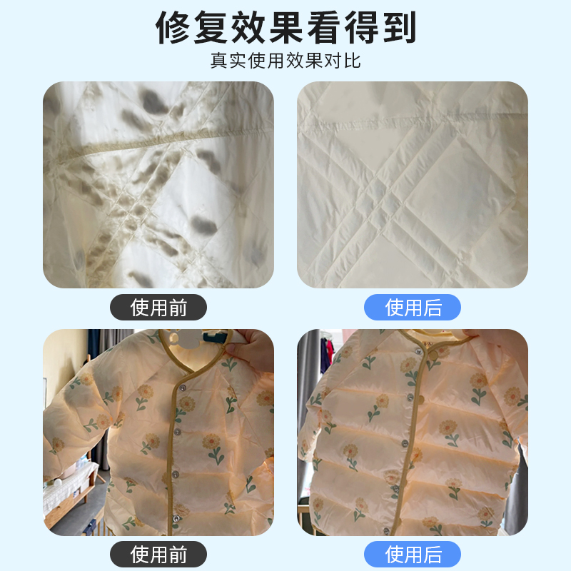 THE LUXURIOUS FROULL羽绒服结块恢复剂干瘪成坨团专用还原修复液-图0