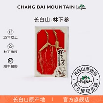God Rhymes Long White Mountain Forest for more than 15 years Northeast Zhengzong Authentic Wild Old Mountain Ginseng Bubble stock Dry Ginseng Ginseng Box