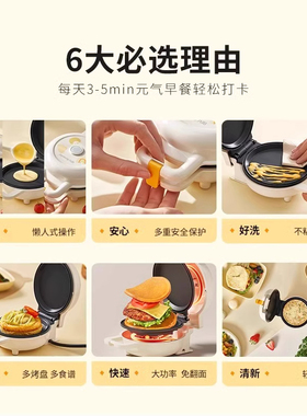 九阳儿童早餐机迷你双面烤盘华夫饼三明治机辅食家用小型电饼铛