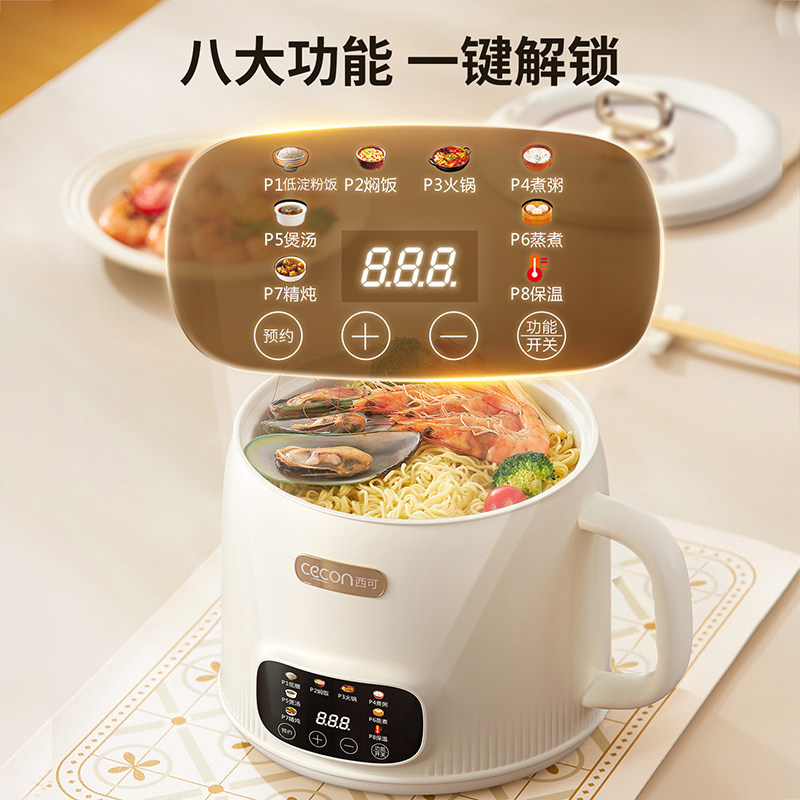 西可低糖电饭煲多功能陶瓷釉电煮锅2L家用大容量蒸煮一体式泡面锅,淘宝优惠券,粉丝福利购,淘宝优惠卷