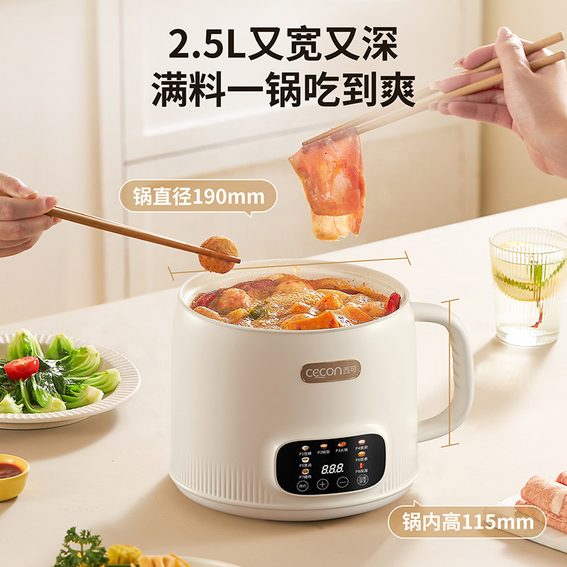 西可低糖电饭煲多功能陶瓷釉电煮锅2L家用大容量蒸煮一体式泡面锅,淘宝优惠券,粉丝福利购,淘宝优惠卷