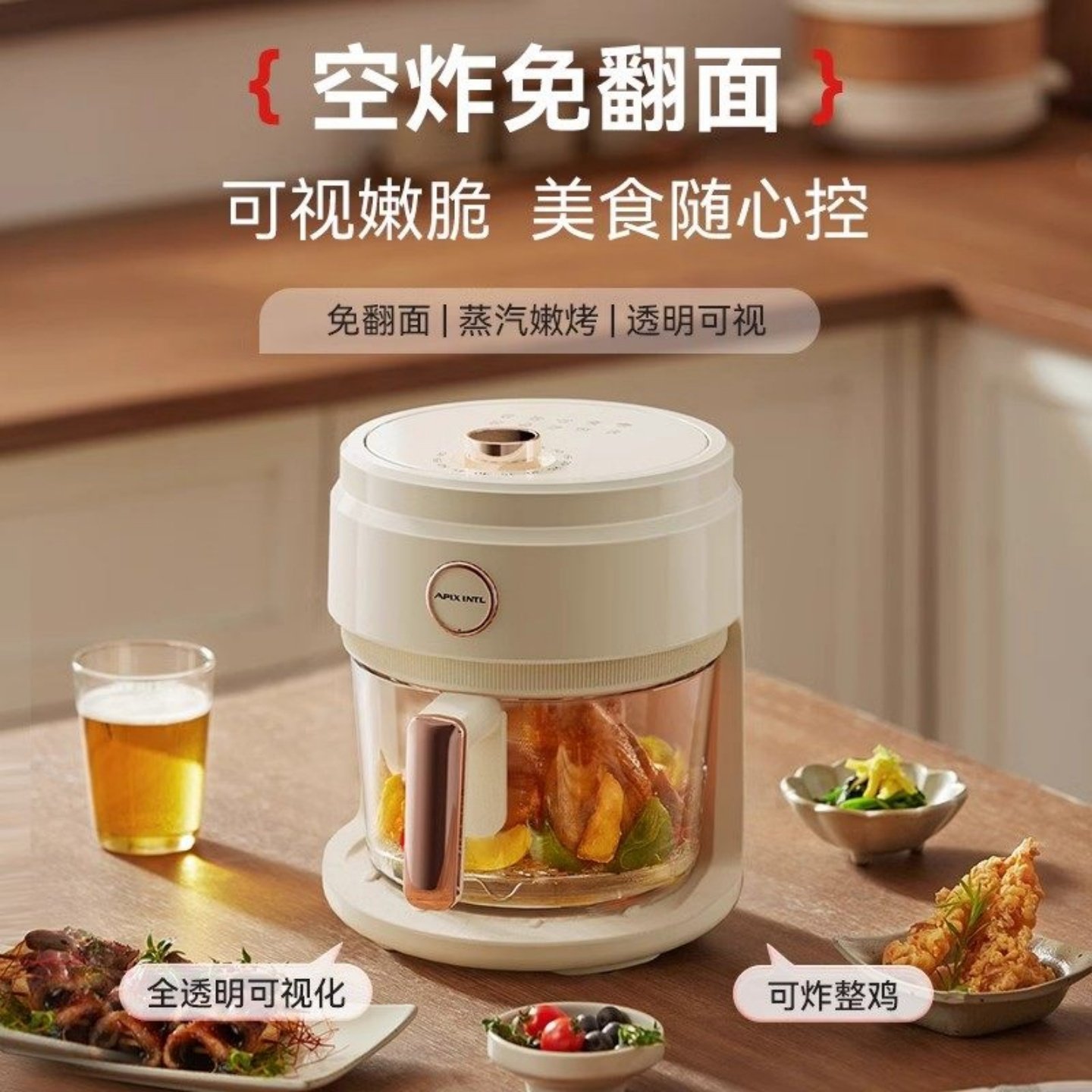 安本素空气炸锅日本Apixintl2026款家用可视化免翻面多功能机械款,淘宝优惠券,粉丝福利购,淘宝优惠卷