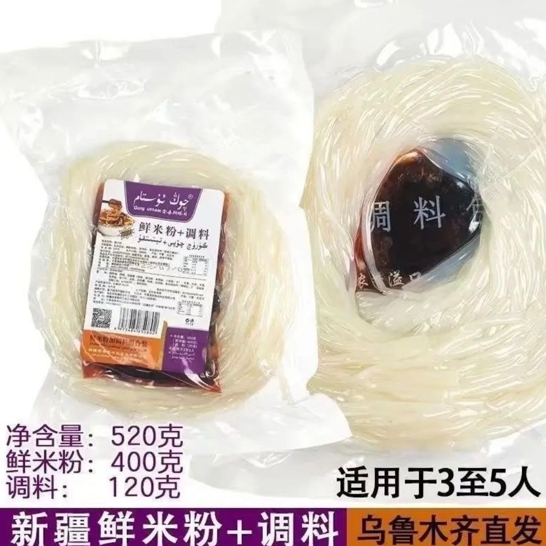 新疆崇吾斯塔目真空包装新疆炒米粉Qong ustam米粉加料包速食正宗,淘宝优惠券,粉丝福利购,淘宝优惠卷